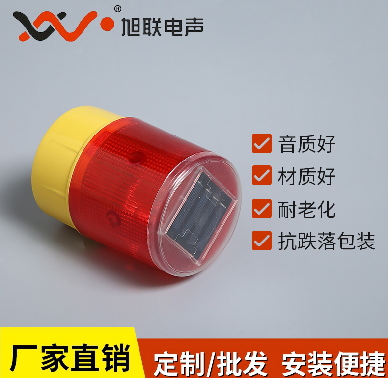 太陽(yáng)能警示燈自動(dòng)充電款JS-05